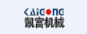 江蘇凱宮機械股份